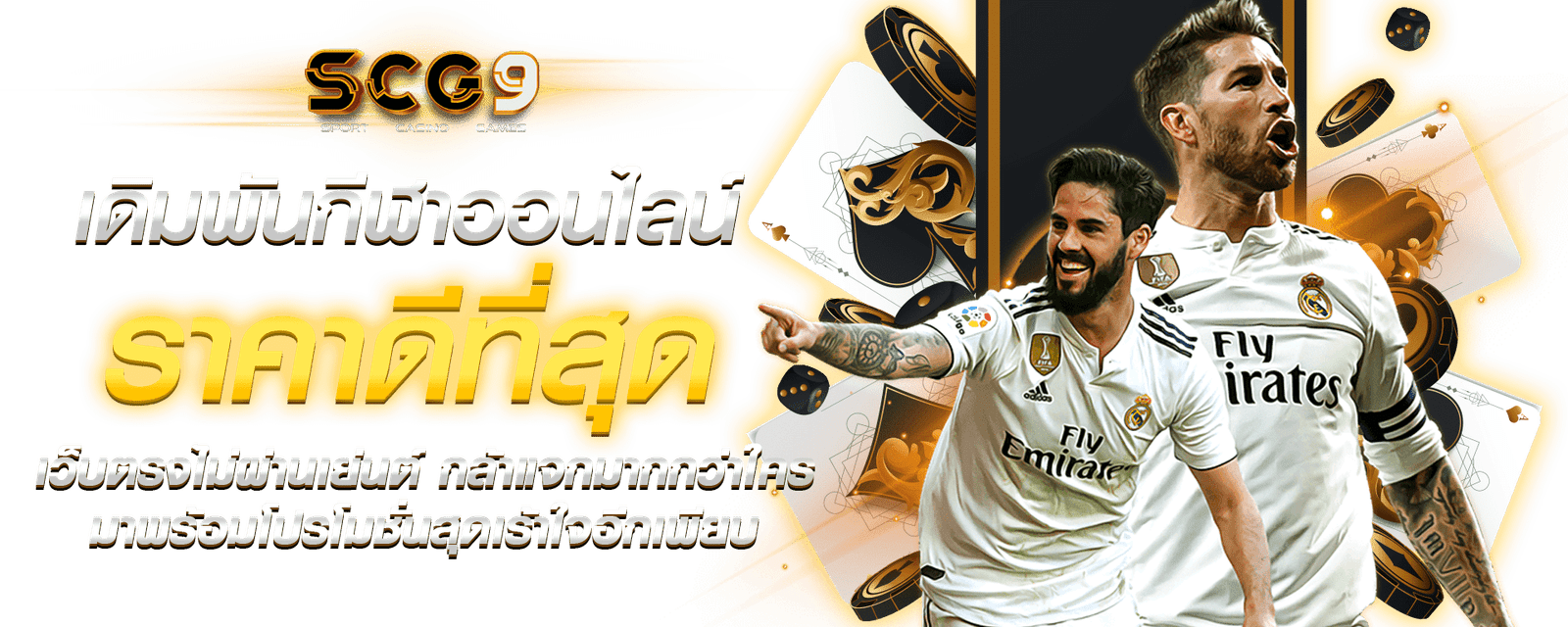 scg9 กีฬาออนไลน์ สมัคร