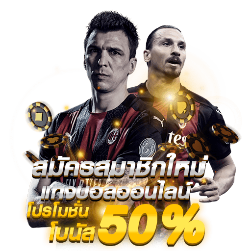 scg9 กีฬาออนไลน์ แทงบอล