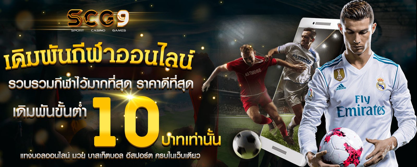 scg9 กีฬาออนไลน์